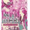کتاب بچه ی هالیوود | انتشارات موسسه فرهنگی هنری جهان کتاب