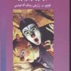 کتاب بازنگری در بازیگری | انتشارات قطره