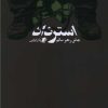کتاب استرداد | انتشارات سیب سرخ