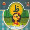 کتاب حرف بیستم : ظ | انتشارات نوشته
