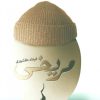 کتاب مریخی | انتشارات نیماژ