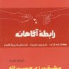 کتاب پک رابطه آگاهانه (سه جلدی) | انتشارات نشر مون