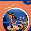 کتاب میمون سنگی | انتشارات سایه گستر