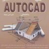 کتاب کلید اتوکد ساختمانی | انتشارات کلید آموزش