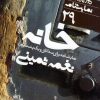 کتاب خانه | انتشارات نشر نی