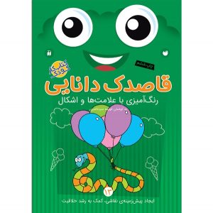 کتاب قاصدک دانایی 13 | انتشارات ذکر