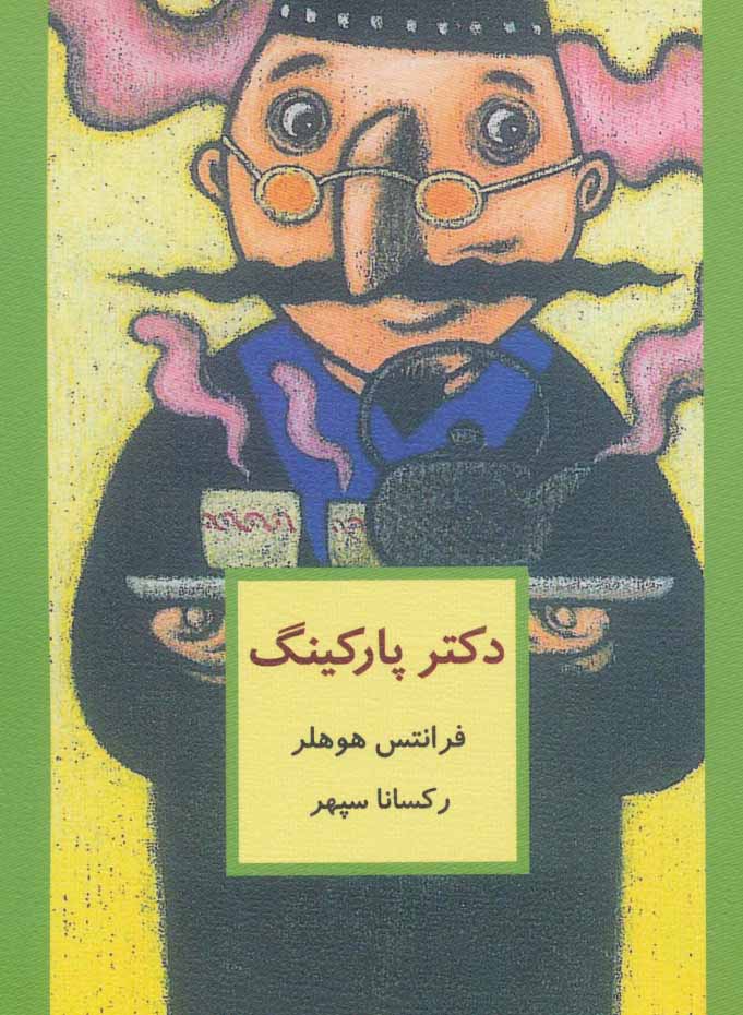 کتاب دکتر پارکینگ | انتشارات نیستان