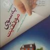 کتاب به سوی موفقیت | انتشارات جمال