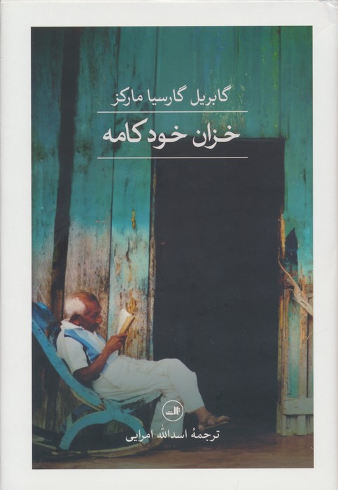 کتاب خزان خودکامه | انتشارات نشر ثالث