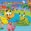 کتاب دوست ندارم ترسو باشم | انتشارات برف