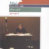 کتاب کتاب جنگ | انتشارات نیماژ
