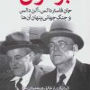 کتاب برادران | انتشارات اختران