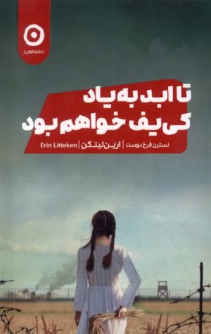 کتاب تا ابد به یاد کی یف خواهم بود | انتشارات نشر مون