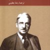 کتاب آزادی و فرهنگ | انتشارات کرگدن