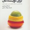 کتاب متداکتینگ برای نویسندگان | انتشارات افراز