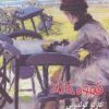 کتاب قهوه خانه | انتشارات افراز