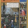 کتاب سیصد و شصت و پنج روز در صحبت فردوسی | انتشارات سخن