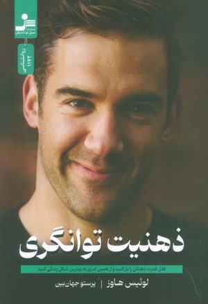 کتاب ذهنیت توانگری | انتشارات نسل نواندیش