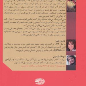 کتاب نامه | انتشارات آموت