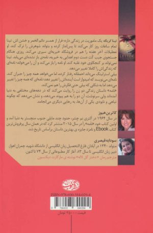 کتاب نامه | انتشارات آموت