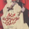 کتاب احتیاط! خطر حمله موش ها و دیگران... | انتشارات نیستان
