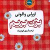 کتاب بزن بریم | انتشارات نشر کتاب پارسه