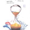 کتاب قاموس خزران | انتشارات مرکز