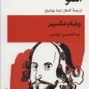 کتاب اتللو | انتشارات قطره