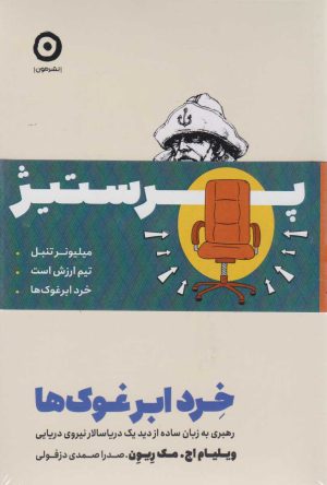 کتاب پک پرستیژ (مجموعه سه جلدی) | انتشارات نشر مون