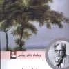 کتاب سه نمایشنامه | انتشارات مهراندیش