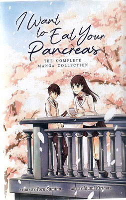 کتاب I Want to Eat Your Pancreas | انتشارات معیار علم