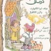 کتاب خشم درمانی | انتشارات مهراندیش