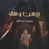 کتاب بیست و سه | انتشارات پیدایش