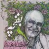 کتاب بقچه: قصه های بلند | انتشارات معین