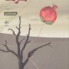 کتاب مقرمط | انتشارات فصل پنجم