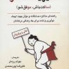 کتاب مدیریت سامو | انتشارات رسا