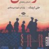 کتاب رفتن | انتشارات نگاه