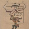 کتاب رستم و سهراب | انتشارات کانون پرورش فکری کودکان و نوجوانان