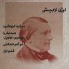 کتاب طنزآوران جهان نمایش 21 | انتشارات نشر گویا