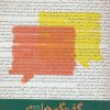 کتاب گفتگوهای سینمایی سید محمد بهشتی 2 | انتشارات روزنه