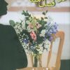 کتاب در ابتدای فصل مینا | انتشارات شادان