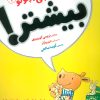کتاب آرچی کوچولو 3 | انتشارات افق