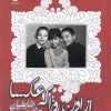کتاب از اون روزا که عکسا | انتشارات نشر مون
