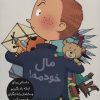 کتاب تصمیم بگیر، عمل کن! 4 | انتشارات فاطمی