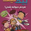 کتاب بیگ نیت 7 | انتشارات سایه گستر