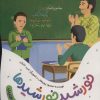 کتاب خورشید خورشیدها | انتشارات به نشر
