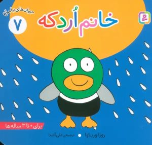 کتاب خانم اردکه | انتشارات قدیانی