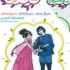 کتاب مجموعه 3 دخترون | انتشارات افق