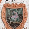 کتاب کتاب پرتقالی | انتشارات قدیانی