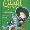 کتاب اتولین 4 | انتشارات هوپا
